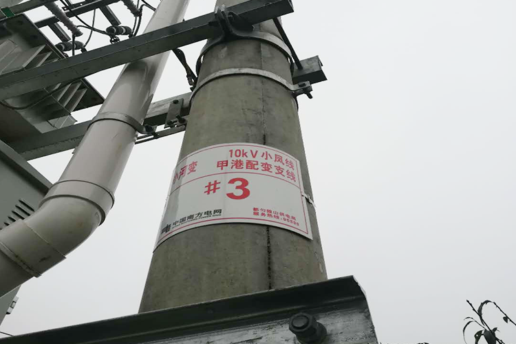 線路安健環(huán)